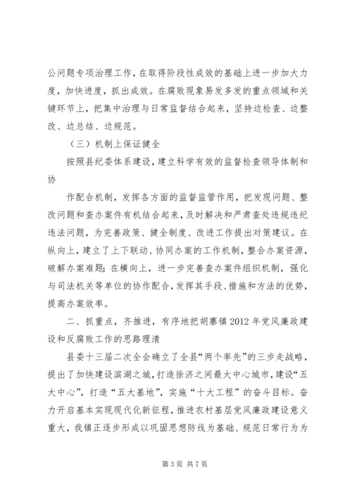 广西都安：“五大工程”推进农村党风廉政建设 (4).docx