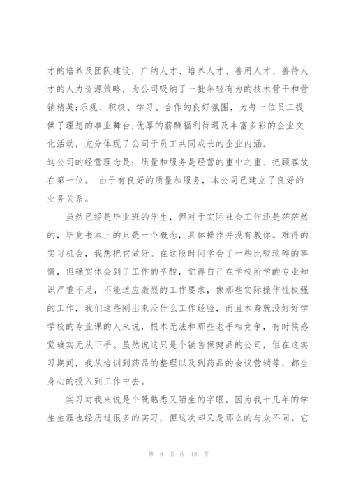 销售工作述职报告范文1000字.docx