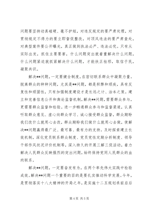 党的群众路线教育实践活动新思考：俯身接地气躬行反4风.docx