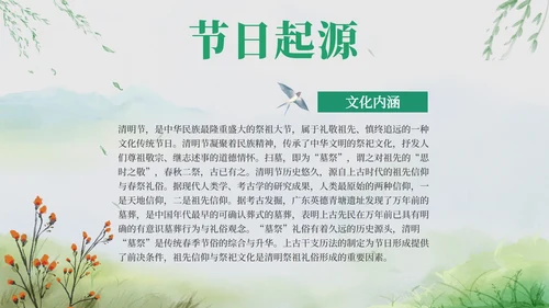 古风山水清明节介绍PPT模板
