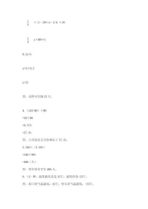 西师大版六年级数学下学期期末测试题及完整答案（名师系列）.docx