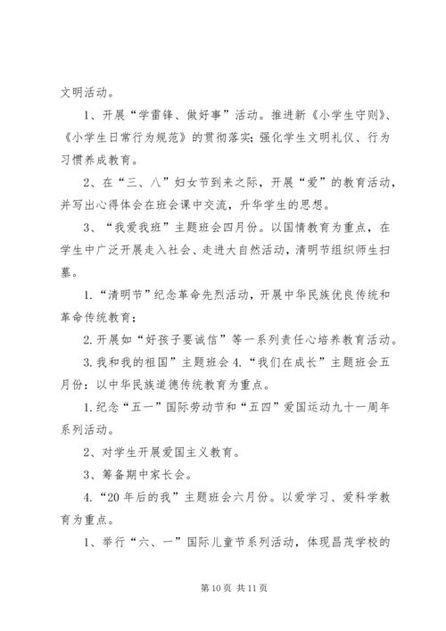 年工作总结及年工作计划.docx