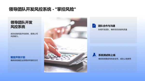 科技助力金融求职