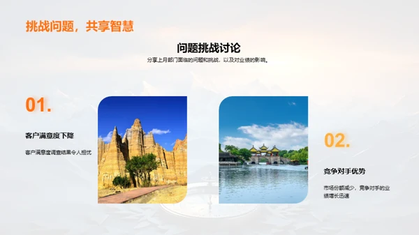 优化业绩成长路径