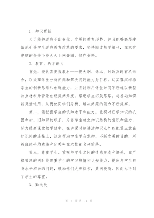 教师岗前心得体会.docx