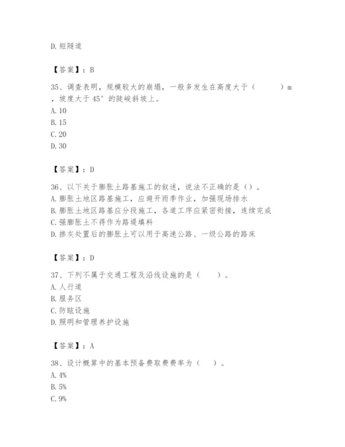 2024年一级造价师之建设工程技术与计量（交通）题库（综合题）.docx