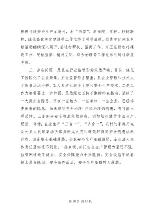 县安监局工作报告.docx