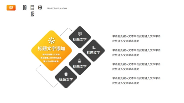 建筑工程竣工报告房地产通用PPT模板