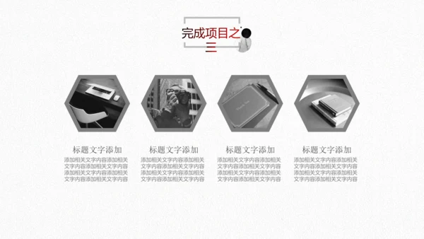 水墨2019中国风年终总结新年计划PPT