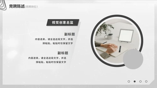 几何极简职级晋升竞聘总结汇报PPT模板