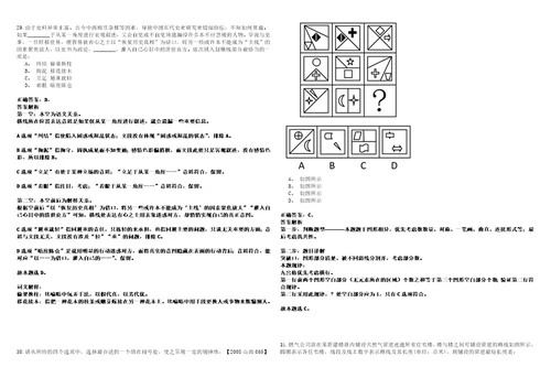 2023年02月浙江宁波市鄞州区国有资产发展服务中心编外人员公开招聘1人笔试题库含答案解析