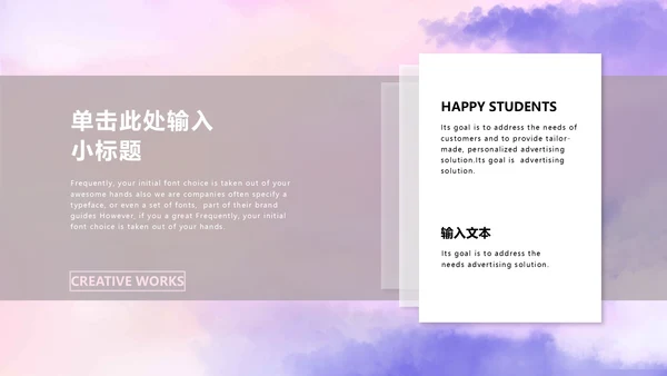 紫色梦幻气泡年终述职PPT模板