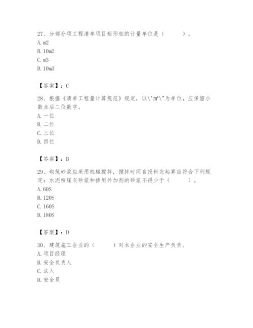 2024年材料员之材料员基础知识题库及参考答案【模拟题】.docx