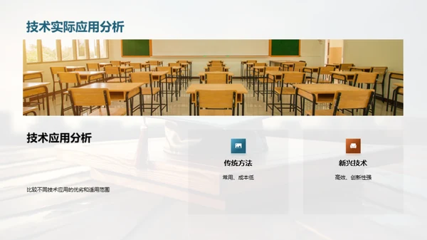破壁前行：我的学术探索