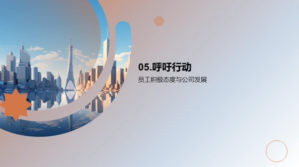 奋进新征程