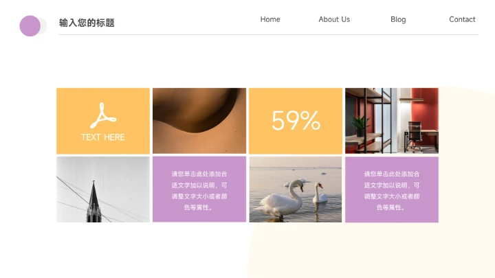 极简风黄紫教学课件PPT模板