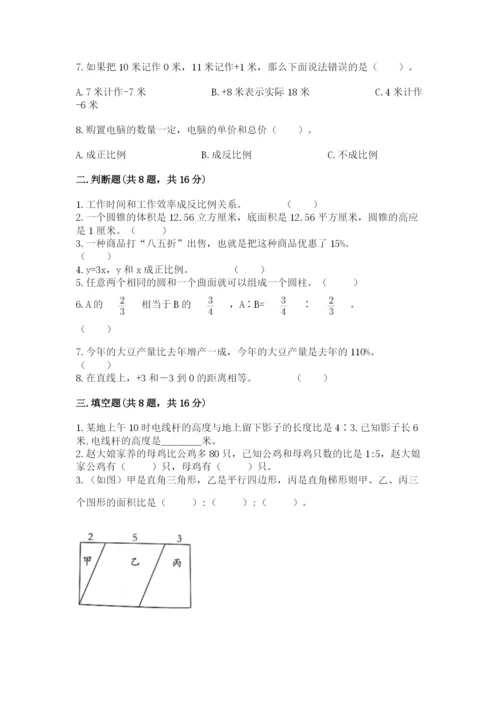 人教版六年级下册数学期末测试卷精品（基础题）.docx