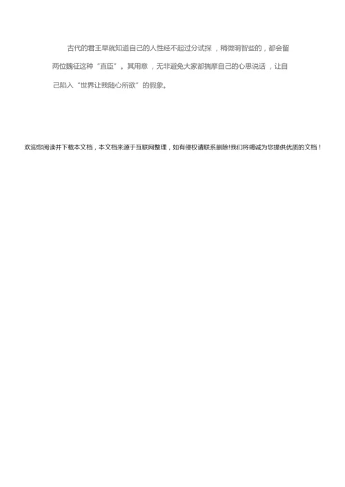 2020年江苏高考满分作文：同声相应,同气相求1.docx