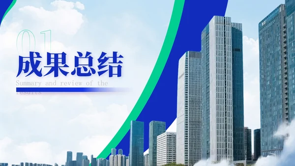 蓝绿色商务风教育企业员工年中总结