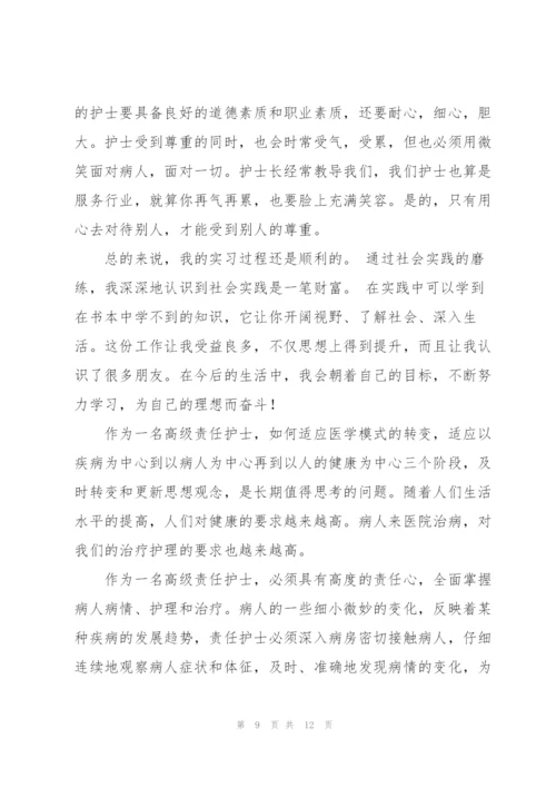 消化科护士心得体会范文.docx