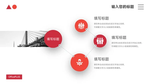 红色极简高级宠物业实习报告PPT模板