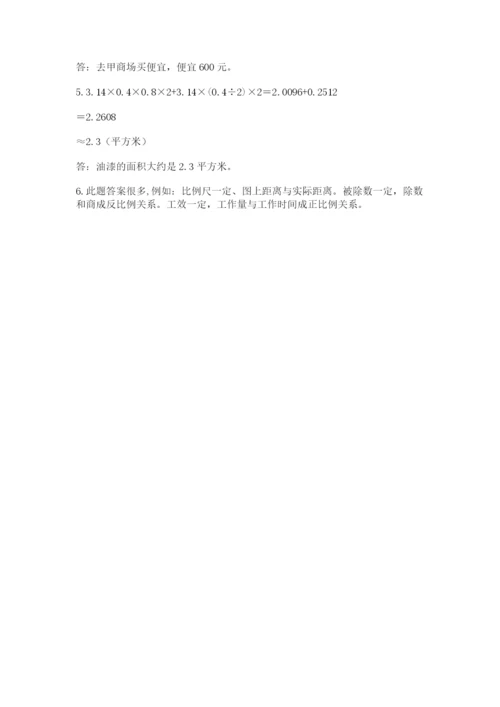 青岛版六年级数学下册期末测试题及完整答案【考点梳理】.docx