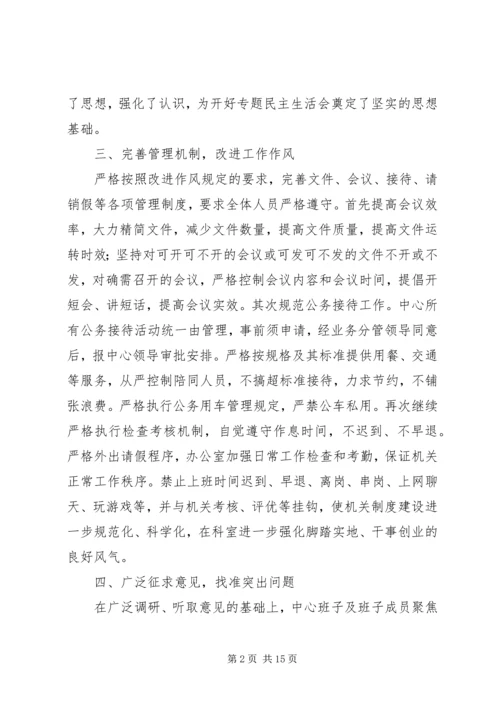 党的群众路线教育实践活动查摆问题、开展批评阶段工作总结.docx