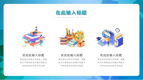蓝绿色手绘插画读书分享会