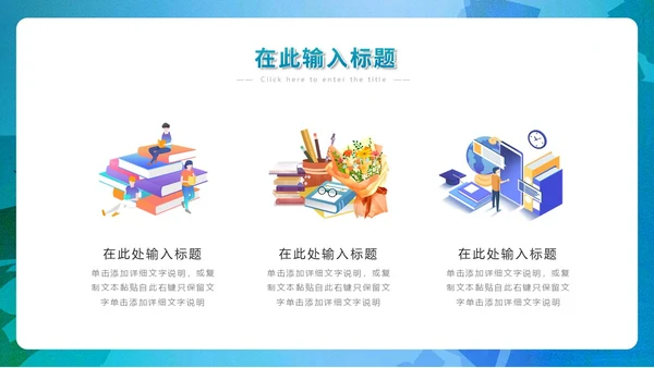 蓝绿色手绘插画读书分享会