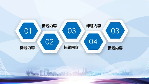蓝色大气中国建设银行工作汇报PPT模板
