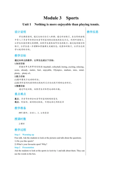 【轻松备课】外研版初中英语八年级上Module 3 Unit 1教学详案