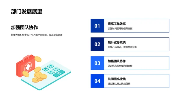 汽车部门季度汇报PPT模板