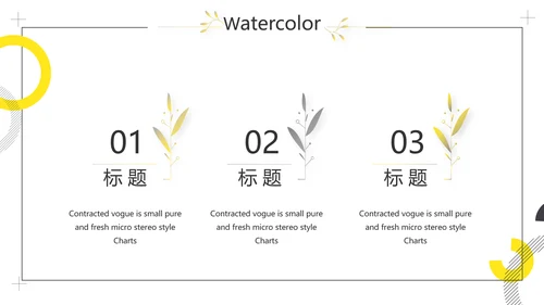 极简简约室内设计方案汇报工作总结汇报PPT