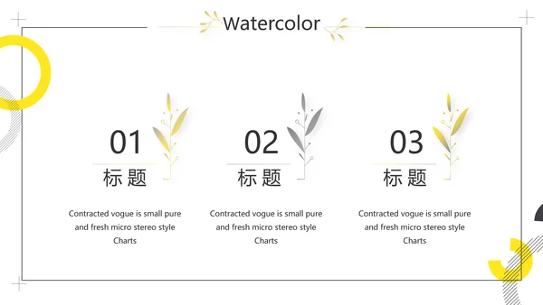 极简简约室内设计方案汇报工作总结汇报PPT