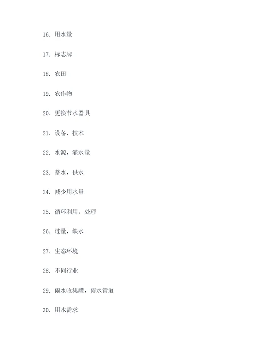 水资源规划及利用填空题