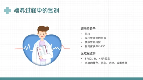 绿色扁平插画误吸的预防和管理PPT课件护理查房
