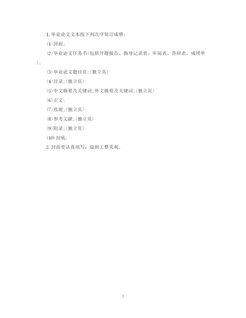 2023年本科生论文写作格式规范.docx