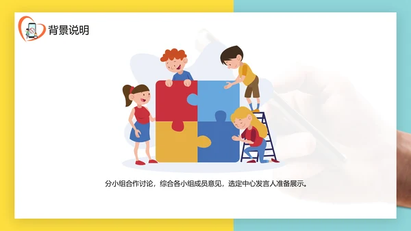 低头族请正确使用手机PPT模板