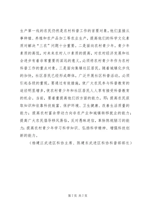 关于加强农村维稳工作的调查与思考 (5).docx