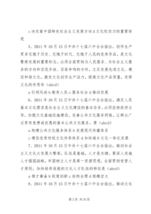 形势与政策体会.docx