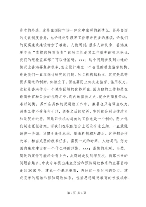 如何借鉴香港经验.docx