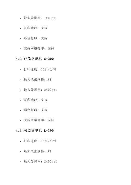 常平企业复印机出租方案
