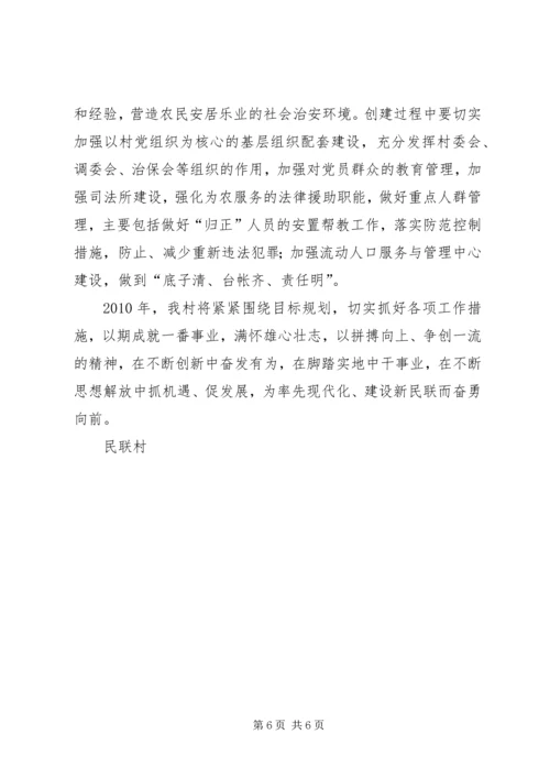 农业工作会议发言稿 (2).docx