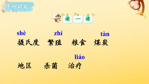 16 太阳 课件