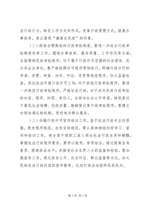 县民政局依法行政工作汇报.docx