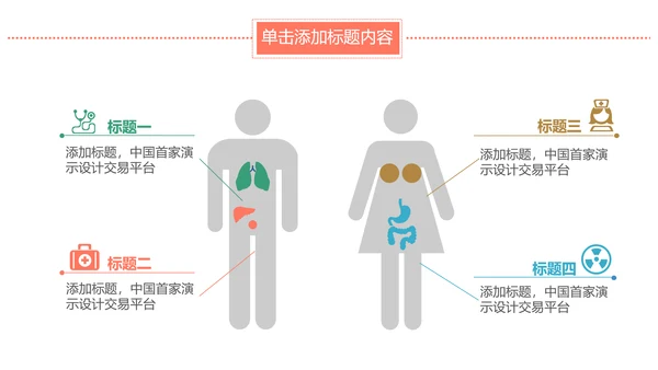 水彩医疗护理医药医院护士简历PPT模板