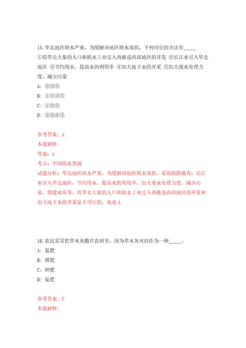 2022年01月贵州省赤水市消防救援大队招考6名合同制专职消防员押题训练卷第6版