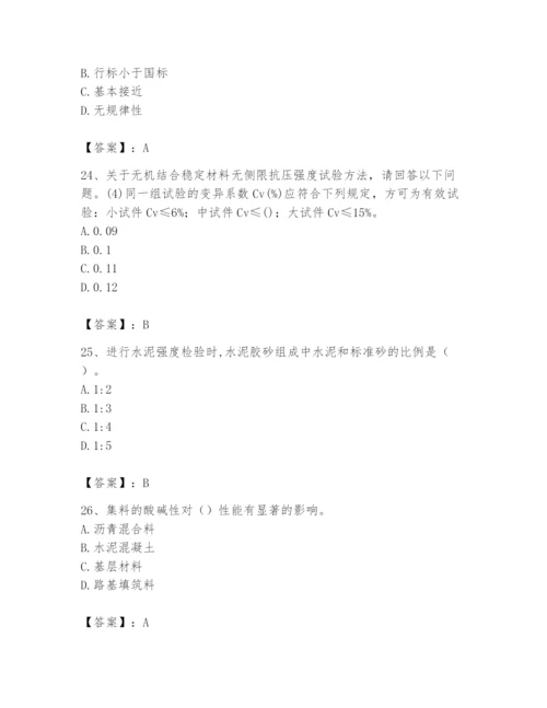 2024年试验检测师之道路工程题库【夺冠】.docx