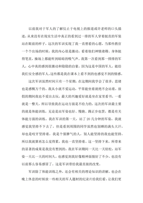 初中军训结束心得体会.docx