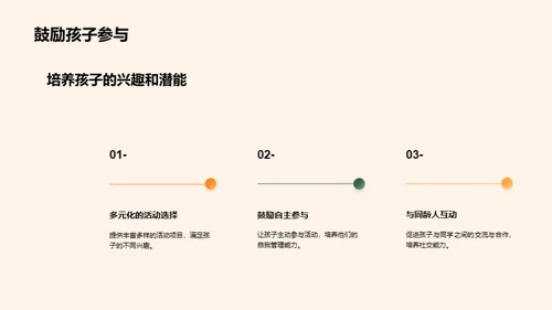二年级学习全攻略